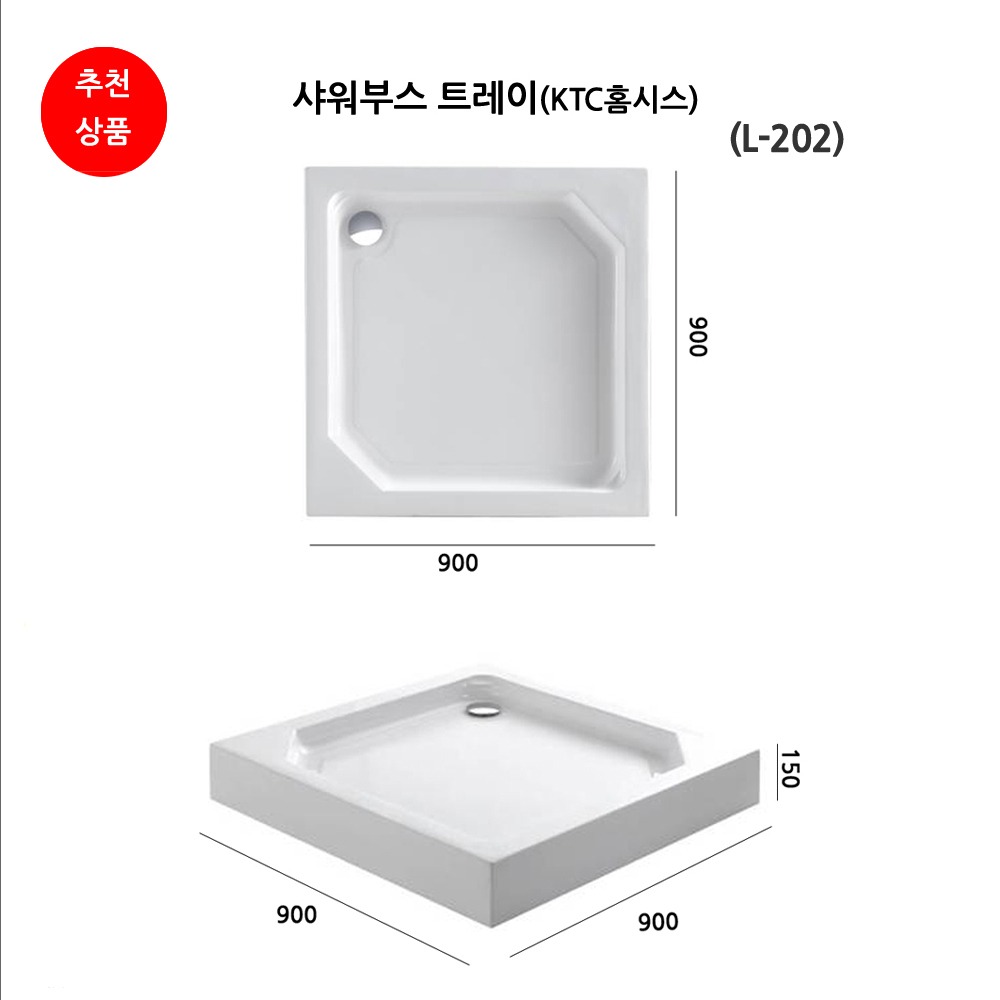 샤워부스,트레이